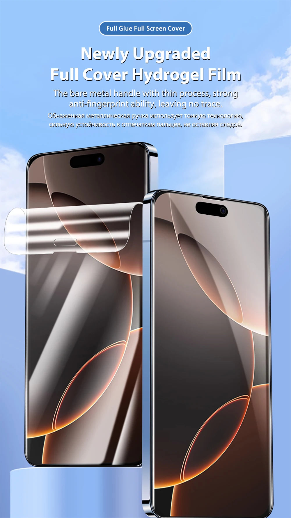 HydroShield | Hydrogel Screen Protector Set