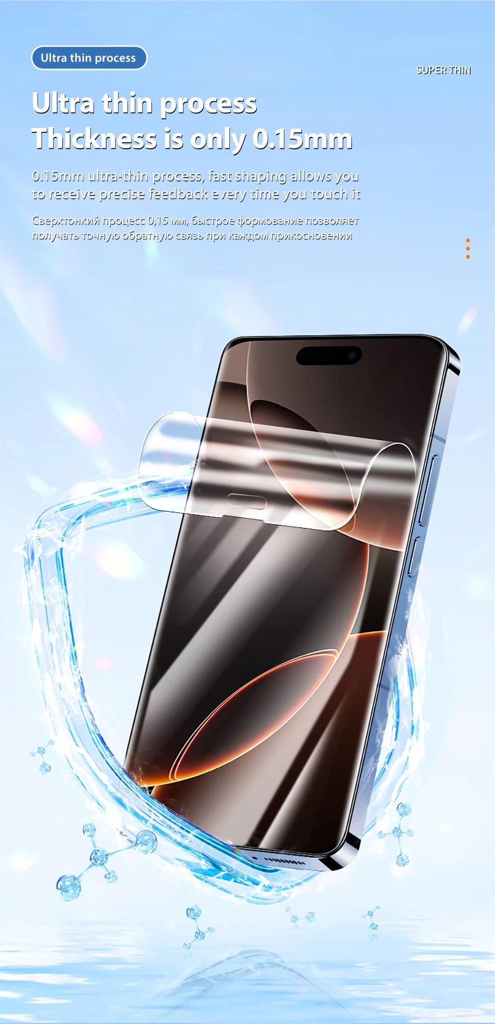 HydroShield | Hydrogel Screen Protector Set